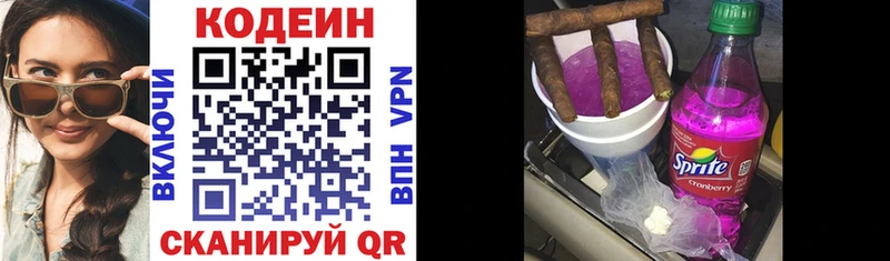 Кодеин напиток Lean (лин)  Фёдоровский 
